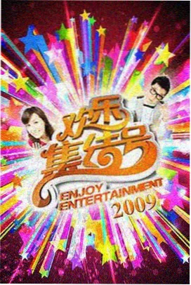 奇奇动漫轻喜短篇作品三分半档案封面