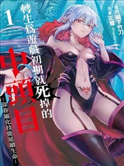 奇奇动漫科幻设定作品静默轨道档案封面
